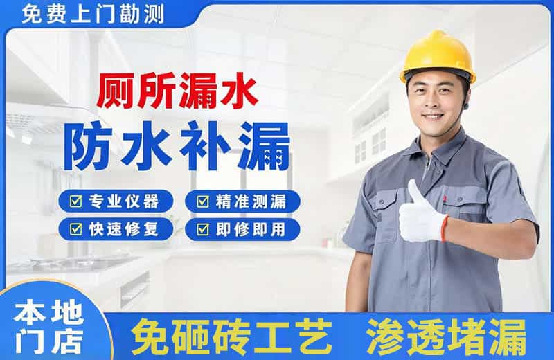 阳西厕所漏水维修